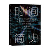 First published on the entire web. Illustrated edition of A Brief History of Time (new edition in 2025). The only genuine authorized by Hawking. Complete with undisclosed content + introduction + chronology of the universe. Hunan Science and Technology Press, top seller at Shanghai Book Fair, physics and cosmology.