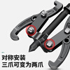 Baolian three-claw puller bearing multi-functional disassembly tool bearing removal artifact triangle puller puller remover