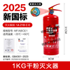 Portable household appliances national standard 4kg shop vehicle warehouse 12358kg fire fighting equipment 2025 new national standard 1kg appliance