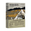 (Douban Good Books) The Grapes of Wrath, written by Nobel Prize winner John Steinbeck, translated by Wang Yifan, original English version, Chinese version, epic story of foreign literary masterpieces, Central South Media