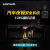 LANmodo car infrared night vision safety auxiliary driving recorder front and rear dual cameras front view basic model