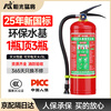 Mingguang Mengjiang water-based water mist fire extinguisher 2025 new national standard 3L liter factory commercial warehouse portable electric fire extinguisher 3C certification