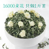 Jasmine Tea, Fat Donglai's same style, special grade jasmine tea, new tea, strong aroma green tea, 2025 new tea gift, jasmine tea, 5A special grade jasmine snow, 1 small can 250g, 10 times more fragrant than the same price, no refunds for sachets, freight insurance