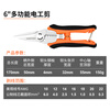 Aiweiboer 6-inch electrician's scissors and wire-cutting electrician's special tools multi-functional electrician's scissors, stripping and crimping electrician's scissors 200511