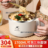 Deer color 304 stainless steel instant noodle bowl with lid, large dormitory student canteen lunch box with rice basin, instant noodles can be drained, 1700ML large capacity, 304 liner, off-white