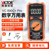 Victory Instrument (VICTOR) digital multimeter for electricians, high-precision multi-function household multimeter, automatic intelligent anti-burn digital display, VC890C+ Pro VR reverse display screen, capacitance measurement, official standard configuration