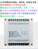Yue Changsheng 4/8/12/20/32/48/64 channels 4-20mA to 485 AI current analog acquisition input module 12 channels 4-20MA to 485