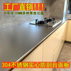 Miaopule German quality 304 stainless steel solid countertop anti-scratch island custom-made plate sink integrated cabinet countertop kitchen customized according to drawings