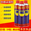 MID universal anti-rust agent lubricant rust remover/anti-rust oil bolt loosening agent 500ML330g Guangdong Province 24 pieces (2 pieces free)