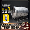 304 stainless steel water tank horizontal water storage tank water tower household flat thickened solar roof kitchen water storage bucket 0.25 tons
