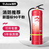 Yuanbang fire extinguisher 8kg for commercial shops and factories 8kg dry powder fire extinguisher for firefighting equipment MFZ/ABC8 dry powder 999g new national standard/fire protection 3C certification