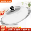 SUPOR stainless steel pot lid large 30/32/34/36/40cm visible glass wok lid Supor gift pot lid 34cm visible
