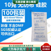 Industrial desiccant 1-1000g silica gel 1-2000 pack wardrobe clothing shoes and hats moisture-proof dehumidification environmental protection 10g 100 packs