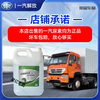 After-travel vehicle urea solution 10kg kg FAW Jiefang original diesel vehicle special National VI exhaust gas purification treatment fluid (2 barrels) 1 box
