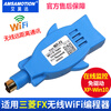 Yue Changsheng is suitable for Mitsubishi/Siemens/Delta/Xinjie/Schneider/Fuji/WIFI wireless programming remote version WIFI-CPM2A-R