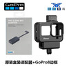 GOPRO12/11/10/9/8/7/6 Microphone Adapter Media Component Radio Audio Adapter Cable Boxed GoPro Supplementary Lighting Component