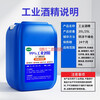Deren Alcohol Industrial Alcohol 99 Degree Cleaning Agent for Factory Precision Printing Glue Remover Large Pack Cleaning Agent 20000ml