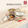 Zwilling's original stainless steel pot set for home kitchen Chinese-style wok soup pot cookware Nova III 30cm wok 5-piece set