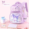 Hello Kitty primary school bag female third, second and first grade girls burden reduction anti-fall children's backpack 96702C Kuromi Purple
