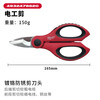 Miwaki Electrician's Scissors 165MM Industrial Cutter Cutting Cable Peeling Electrician's Scissors 165MM