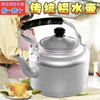 CL old-fashioned extra thick traditional aluminum kettle aluminum kettle thickened large capacity household gas gas stove aluminum tea 30ml