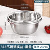 Fantasy German Extra Thick 316 Stainless Steel Basin and Basin Food Grade Drain Basket Washing Basin Kitchen Household Baking Basin 20CM Solid Basin + Leaky Basin 316L Steel - Extra Thick and Fall-resistant