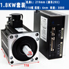 Yue Changsheng Times superior AC permanent magnet synchronous motor 200W400W/750W3.8KW servo motor set 110 servo 1.8KW set 3000 rpm 6Nm 24V without brake (horizontal use)
