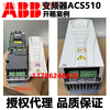 Frequency converter ACS510-01-017A/031A/060A/088A 7.5kw15kw30kw ACS510-01-290A-4160kw