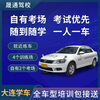 Zhida Driving Learner's Driving Registration in Dalian Shengtong Driving School Learn to drive and test for driver's license Practice driving at any time Get your license quickly Practice driving and pick up and drop off Learn to drive D certificate