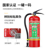 Mingguang Mengjiang water-based water mist fire extinguisher 2025 new national standard 3L liter factory commercial warehouse portable electric fire extinguisher 3C certification