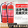 Portable clean gas fire extinguisher, metal-like MJ1KG/2/3/4/6 kg fire-fighting equipment, 4 kg clean gas fire extinguisher (domestic version)