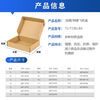 Carton packing box, thickened aircraft box, clothing express box, rectangular carton, special hard packaging, wholesale customization, three layers of high-quality material, 50 pieces, size 15*10*4cm