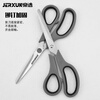 JERXUN stainless steel scissors multifunctional household tailor scissors student office paper cutting sharp large kitchen chicken bone scissors 7-inch scissors