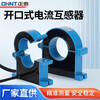 Chint open-type current transformer three-phase open-close type 0.5 level JXKCT38/25/50M high-precision measurement red 100mm hole-400/5A