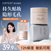 DPDP Paste Cream #01 Light Sensitive 30g Isolating Makeup Primer Moisturizing Covering Invisible Pores Non-stuck Powder Cream Gift