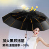 Miss Ai fully automatic umbrella reinforced rib umbrella sun umbrella anti-ultraviolet vinyl sunscreen parasol 120 rib vinyl fully automatic black