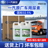 After-travel vehicle urea solution 10kg kg FAW Jiefang original diesel vehicle special National VI exhaust gas purification treatment fluid (2 barrels) 1 box