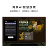 Huawei TV Vision Smart Screen 5 SE 75-inch Hongmeng AI movie search 240Hz MiniLED Honghu image quality 4K super projection flat-panel TV 75-inch installation version hanging with rack Huawei Smart Screen 5SE