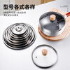 HOHIYOU stainless steel flavor cup lid tempered glass pot lid household snow flat pot lid wok lid universal transparent pot lid pot lid 18cm stainless steel flavor cup lid suitable for flavor cup
