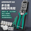 Green Forest Ratchet Network Cable Pliers Network Pliers 6P/8P Network Port Telephone Category 6 Super Crystal Head Cable Clamp Tool Set