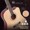 Mann Musical Instruments Folk Guitar Beginner Acoustic Guitar 41-inch Children's Entry Guitar Boys and Girls Travel Instrument