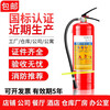Fire extinguisher portable dry powder 4kg 3C fire certification commercial household company store fire extinguisher MF 4kg dry powder dry powder office building company