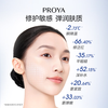 PROYA Yuanli Moisturizing Toner + Lotion Repair, Soothing and Firming Skin Care Products New Year's Gift for Boyfriend and Girlfriend
