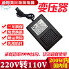 Transformer 220v to 110v American 120 Japanese 100v voltage converter 200W overseas 110V to 220V power 200W