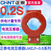Chint current transformer measurement LMZJ1-0.5 100 200 300 400 600/5 0.2S level LMZJ1-0.5 150/5 30 0.2S level
