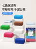 Housekeeping special partition cleaning thickened water-absorbent lint-free floor cleaning housekeeping towel seven-color cleaning cloth Haogen rag 7-color cleaning cloth set 2 sets