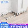 OUFENQI refrigerator base anti-slip and shock-proof foot pad rack washing machine air conditioner removable universal wheel heightening bracket pulley tray universal single door refrigerator stainless steel original color