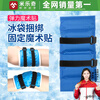 Miloqi ice pack binding and fixed Velcro strap sports ice pack hot and cold compress self-adhesive binding and fixed elastic elastic band knee wrist joint ice pack fixed physiotherapy belt buckle-2cm*30cm 2 pieces