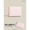 Casa-kups simple small fragrant style rhombus wallet for women 2025 new style exquisite multi-card slot anti-degaussing card bag pink embroidery rhombus