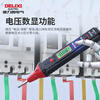 Delixi Electric Test Pen Multifunctional Digital Display Intelligent Induction Electrician Test Pen 380V Removable Batch H3A Test Pen